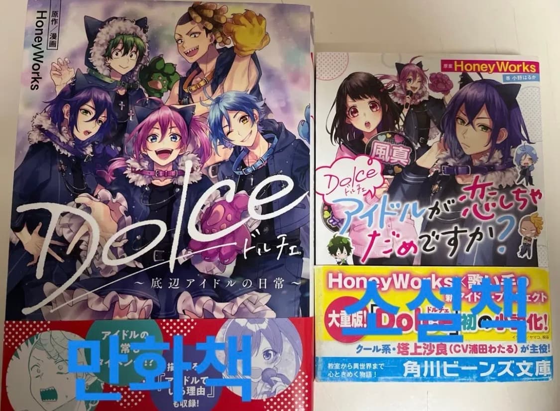 허니웍스)일본어판) Dolce 소설책+만화책 세트 상품이미지1