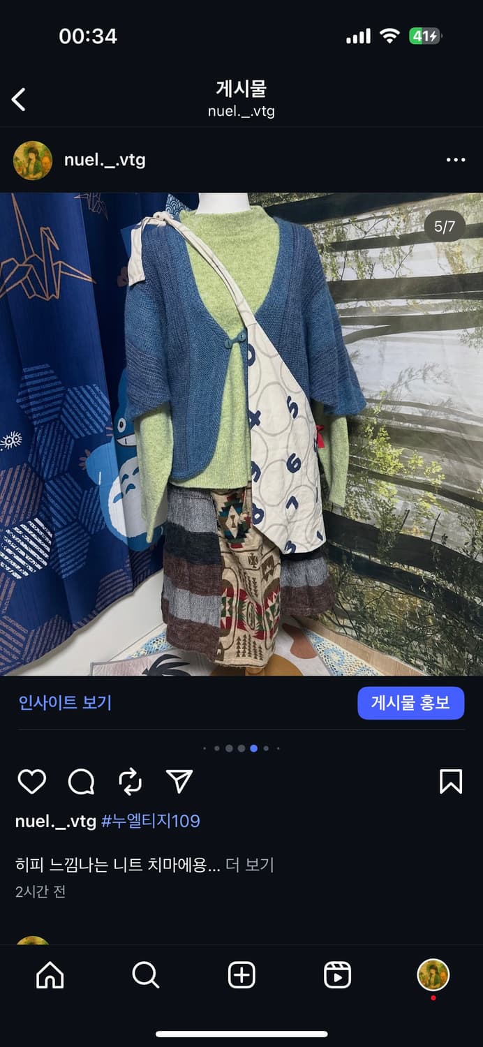 빈티지 히피 니트 스커트 모리 모리걸 상품이미지5