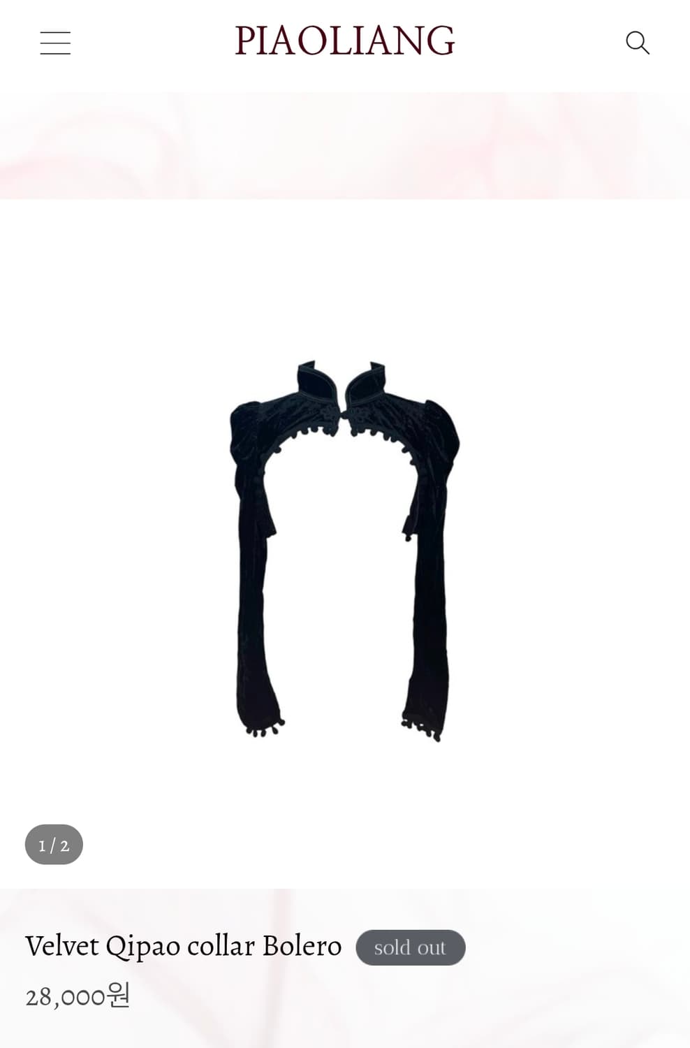 [구합니다] 피아오량 벨벳 치파오 볼레로 구합니다 상품이미지1