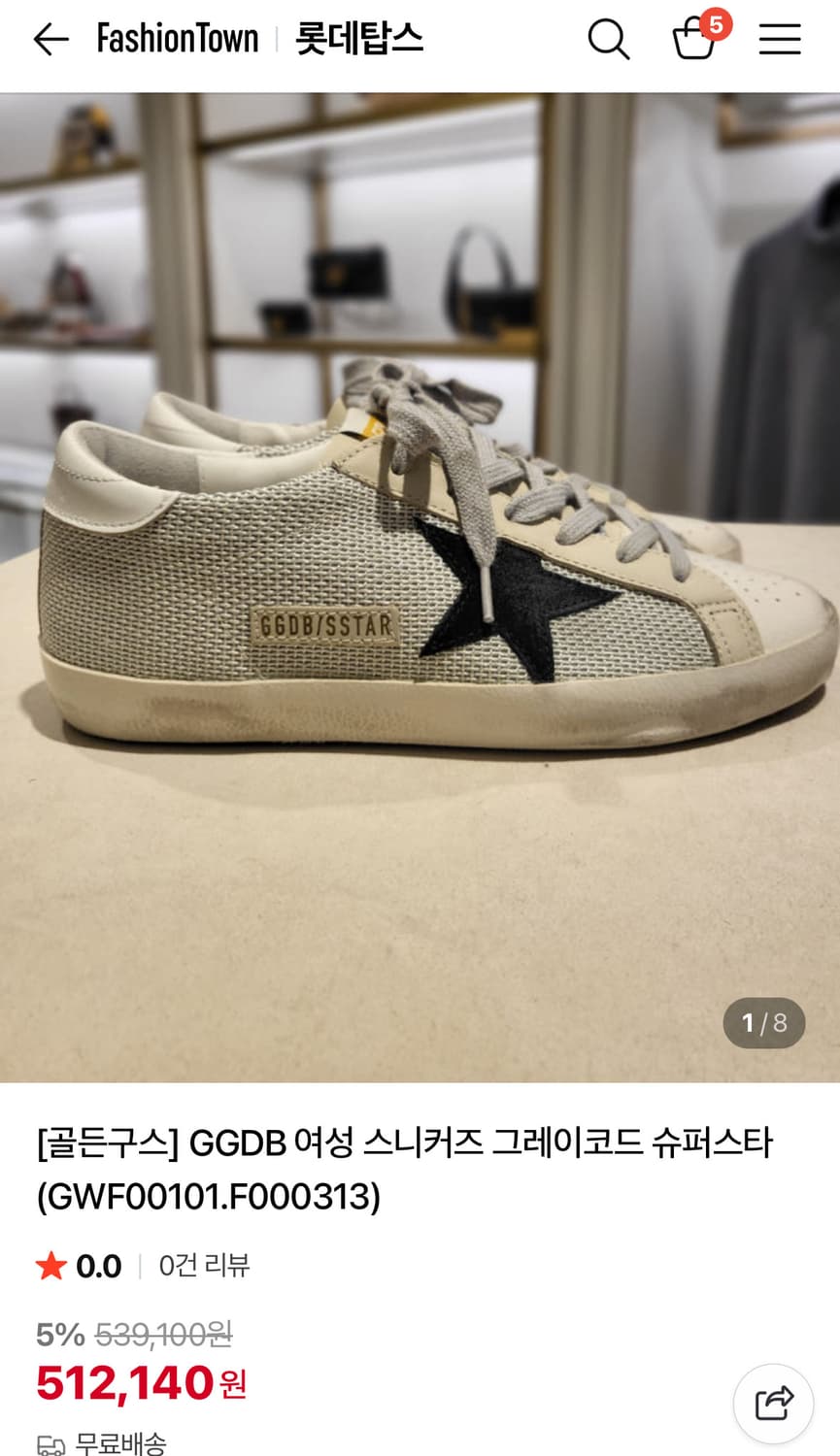골든구스 슈퍼스타 그레이코드 43(280mm) 상품이미지7
