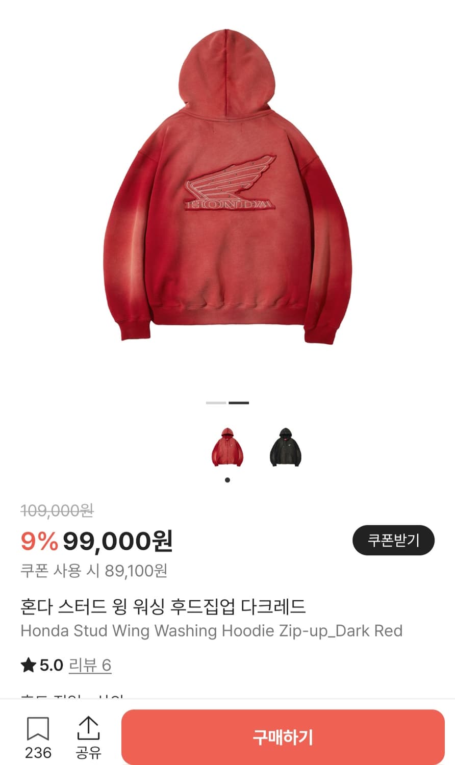 혼다 스터드 윙 워싱 후드집업 다크레드 상품이미지2