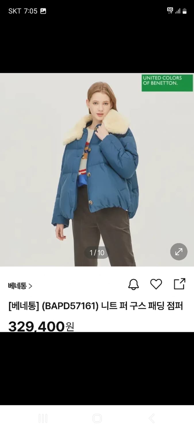 베네통 구스패딩 오버핏 상품이미지1