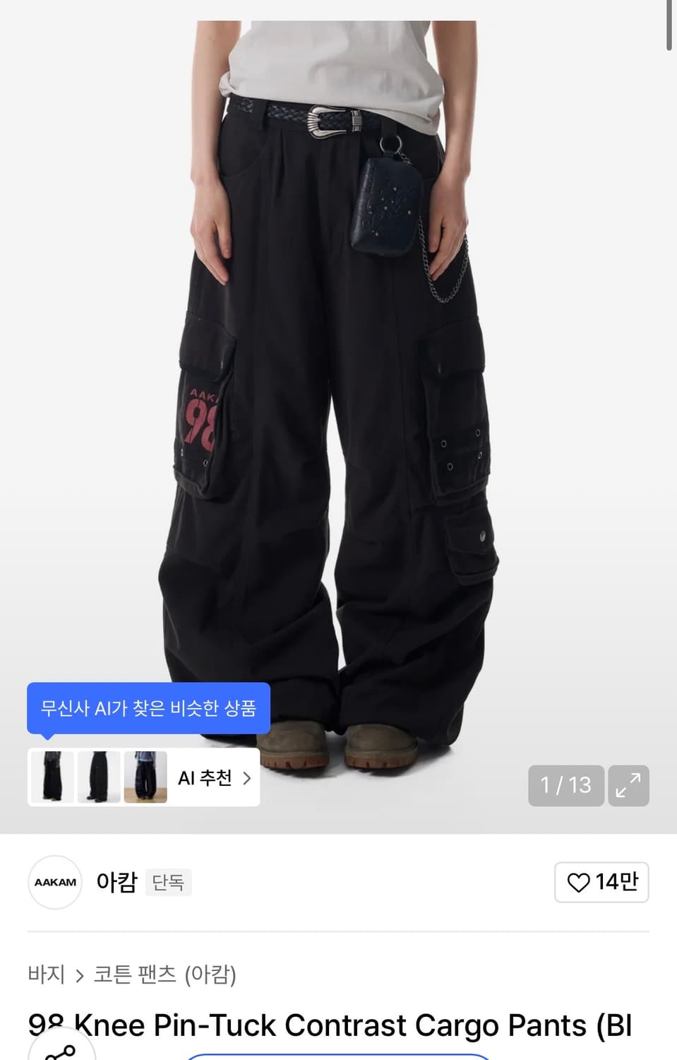아캄98 Knee Pin-Tuck Contrast Cargo Pants  상품이미지1