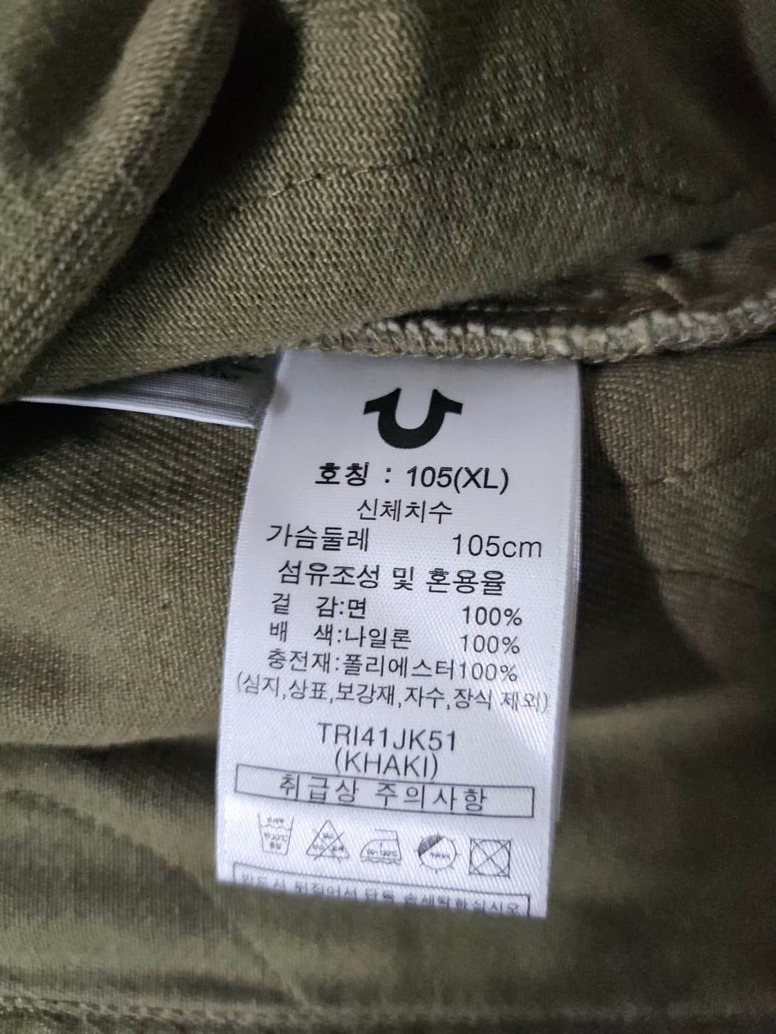 트루릴리젼 카키색 데님 자켓  105  남여가능 상품이미지5