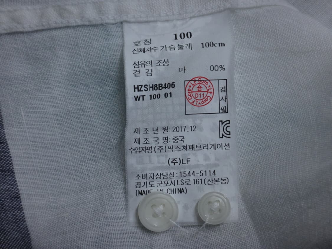 (100) HAZZYS 헤지스 린넨 하절기 남성 긴팔 셔츠 상품이미지9