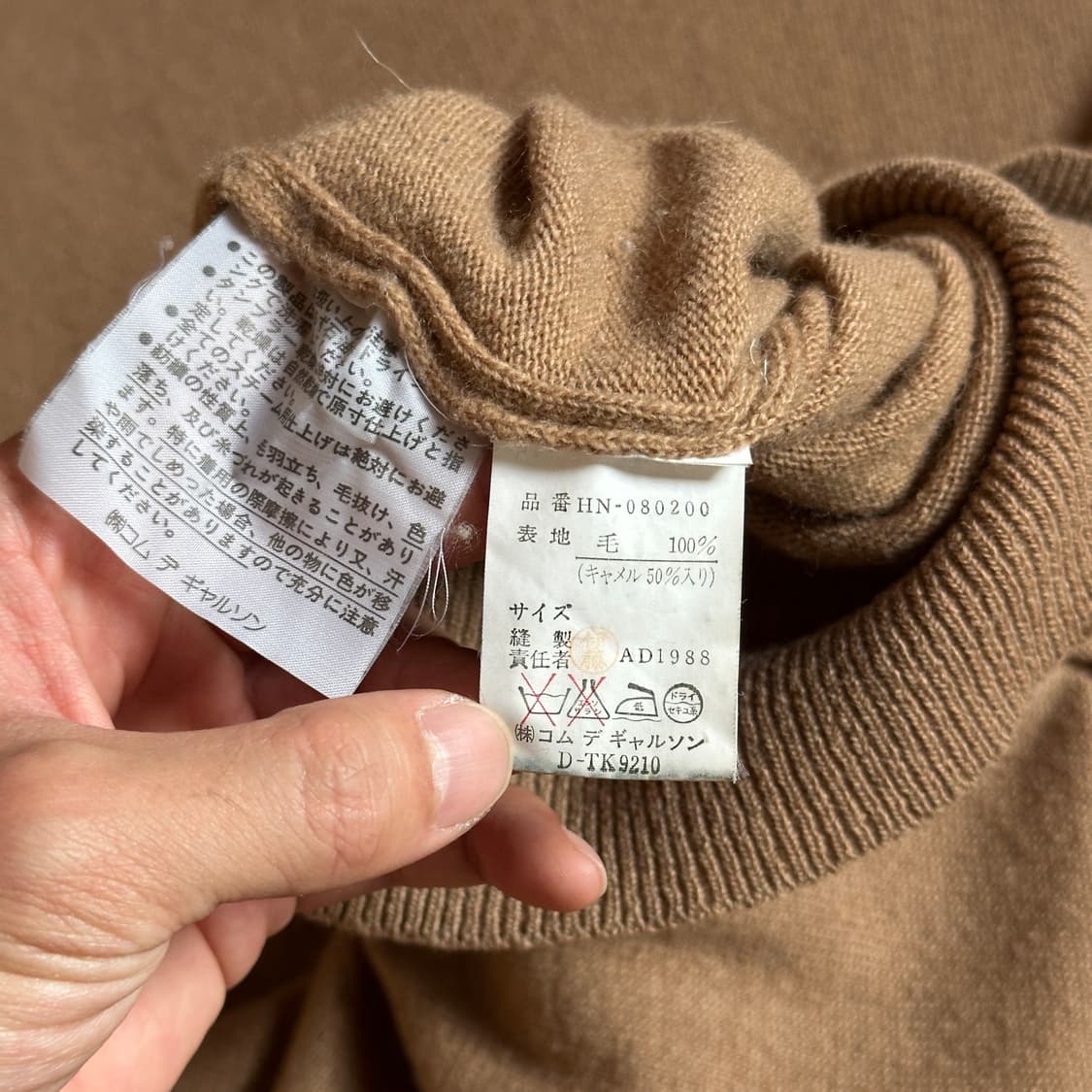 80‘s Comme des garcons homme wool knit 상품이미지7