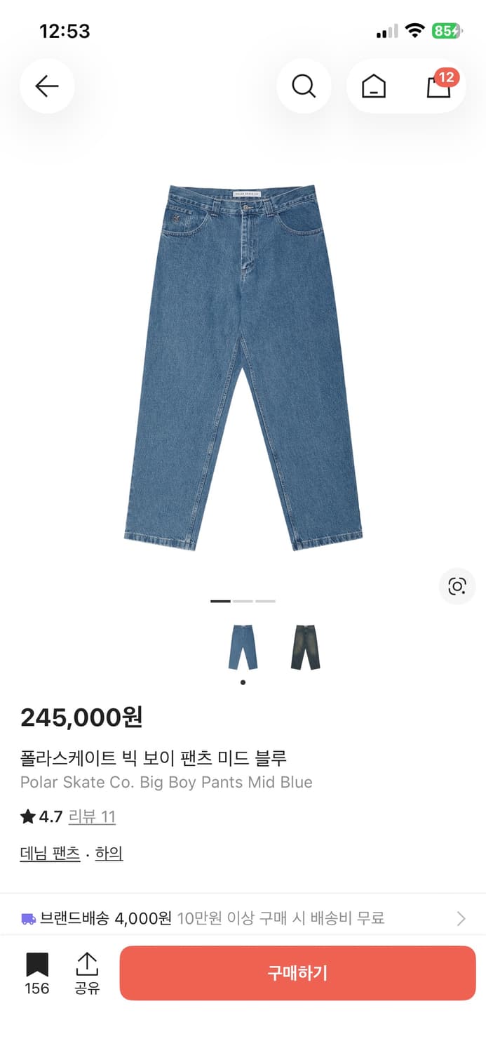 폴라스케이트 빅 보이 팬츠 미드 블루 M 상품이미지1