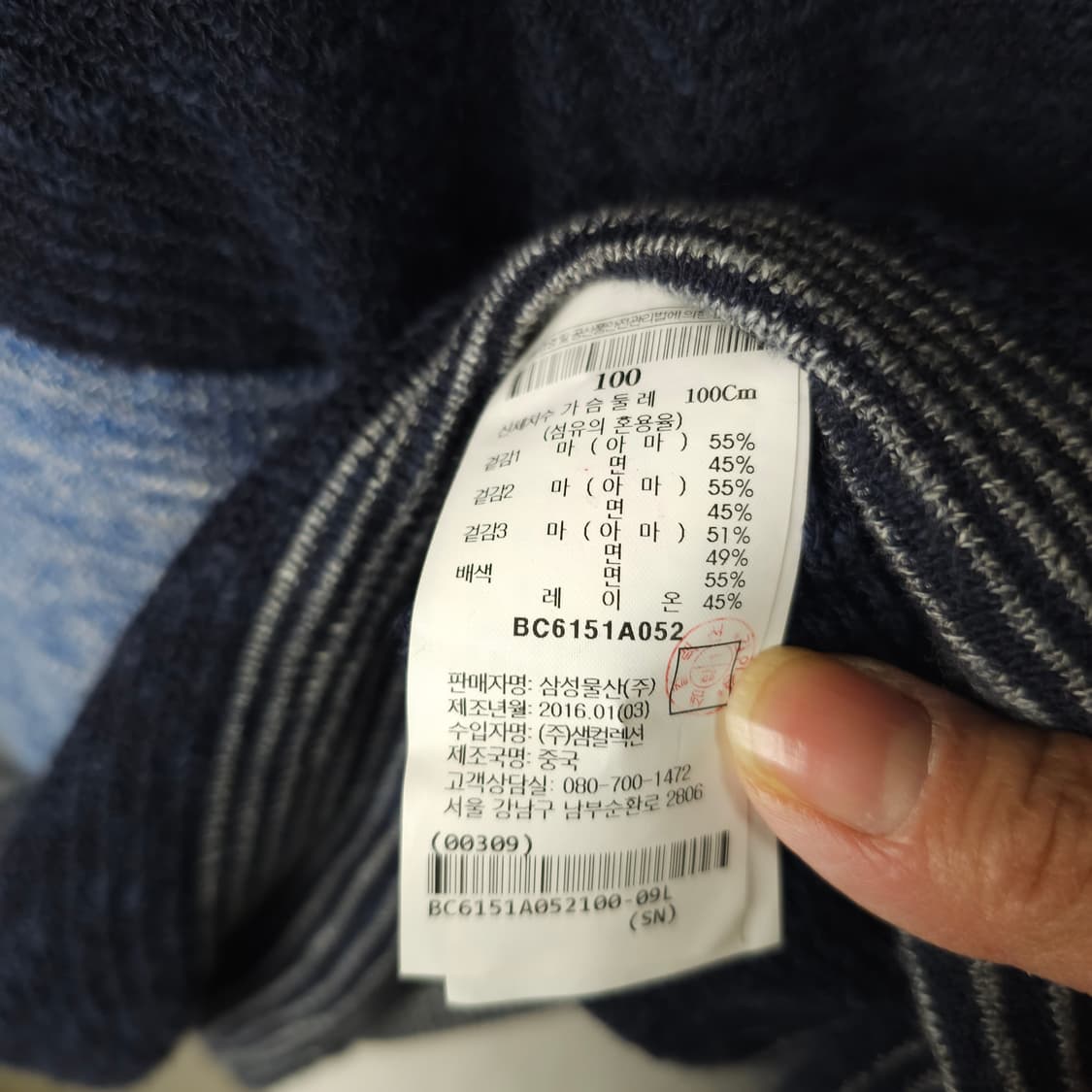 빈폴 라운드니트티 남자100사이즈  상품이미지5