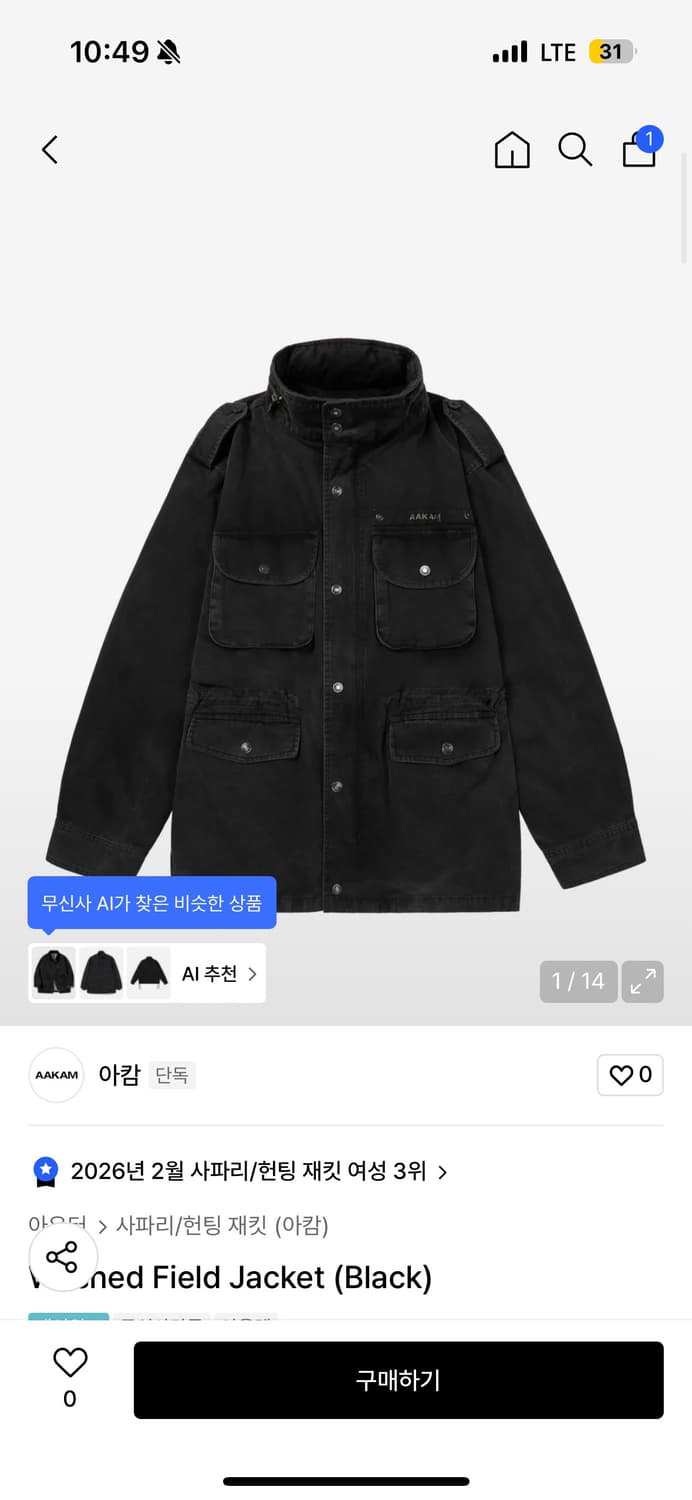 아캄 필드 자켓 블랙 2사이즈 상품이미지1