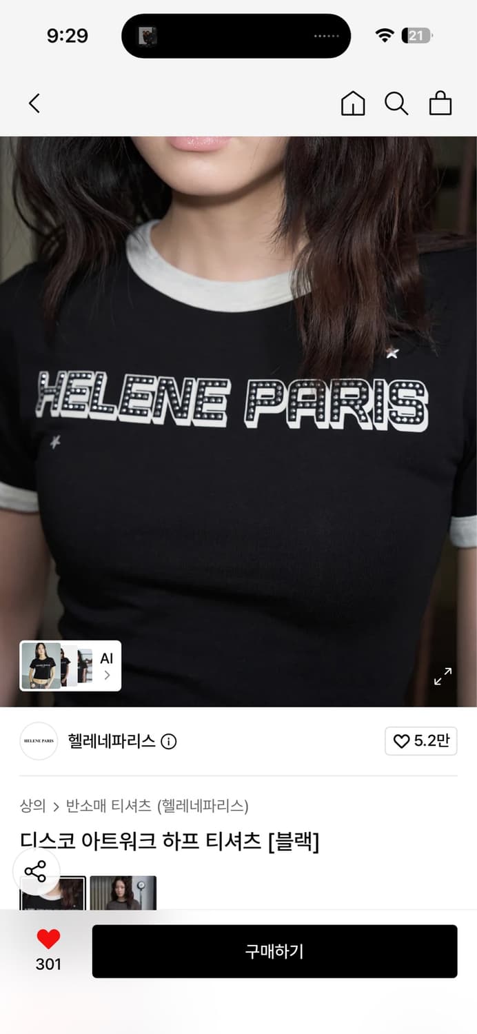 헬레네 파리스 디스코 아트워크 하프 티셔츠 상품이미지1