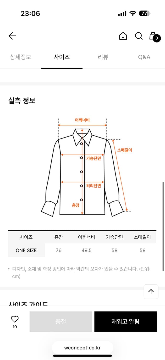 니히 화이트 셔츠 상품이미지6