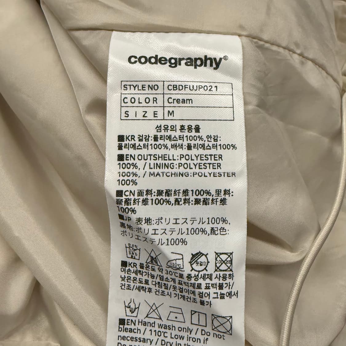 [정품/M] 코드그라피 배색 바람막이 자켓 b14 상품이미지6