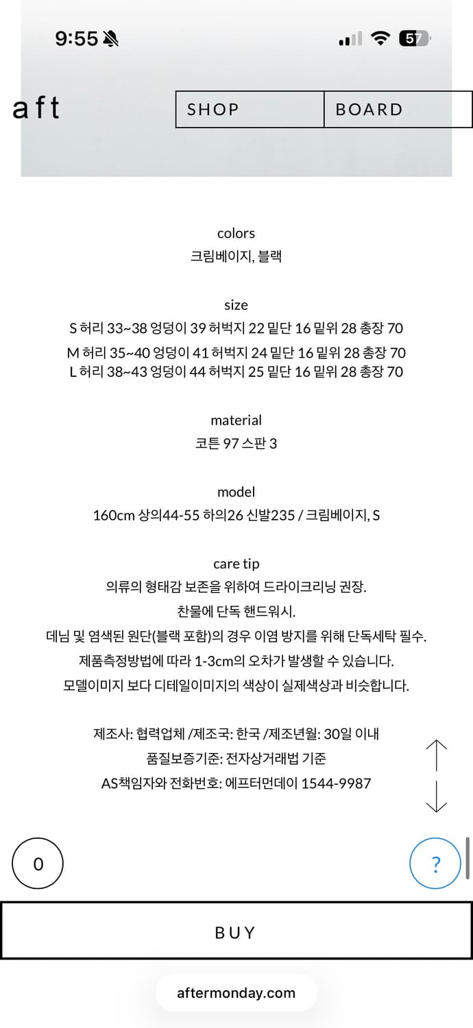 에프터먼데이 더블 버튼 카프리 팬츠 크림 새상품 상품이미지8