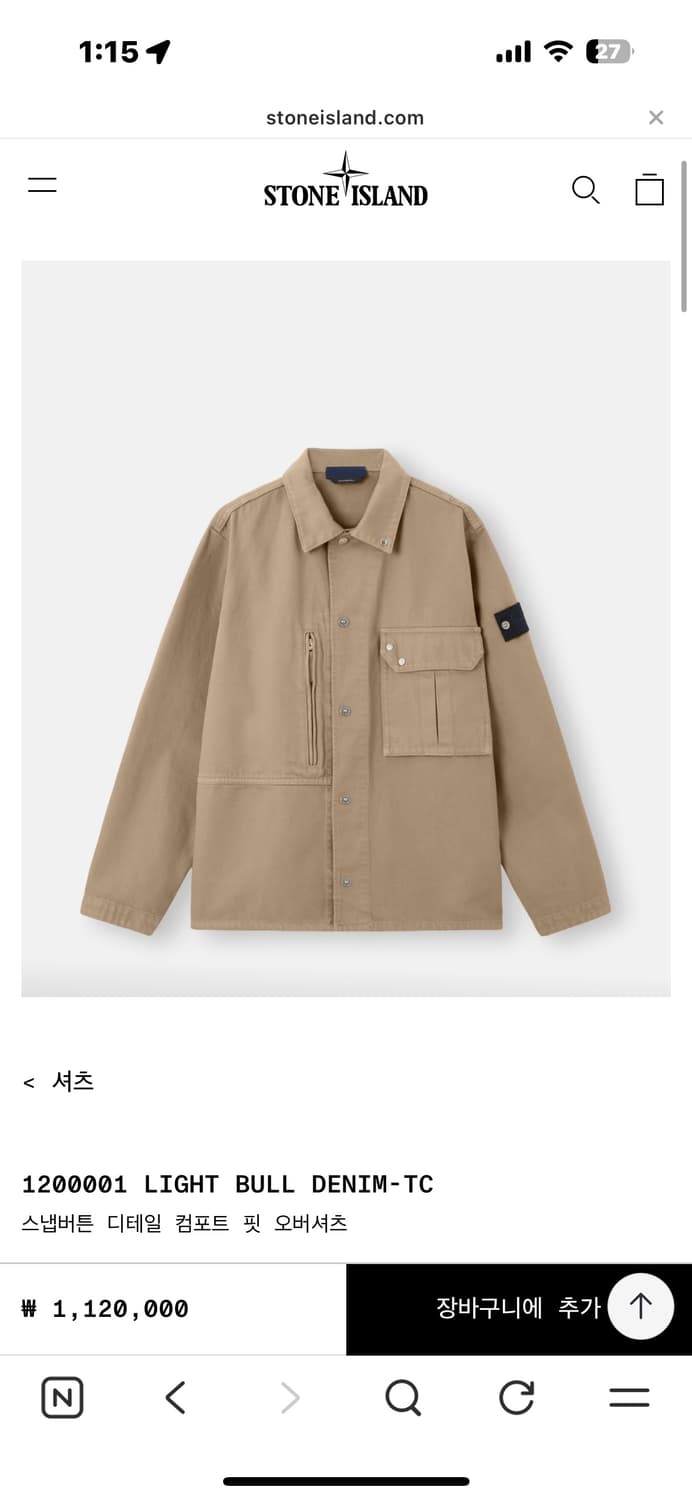 스톤아일랜드 라이트 불 데님 tc 자켓 XL(105-110) 새상품 상품이미지5