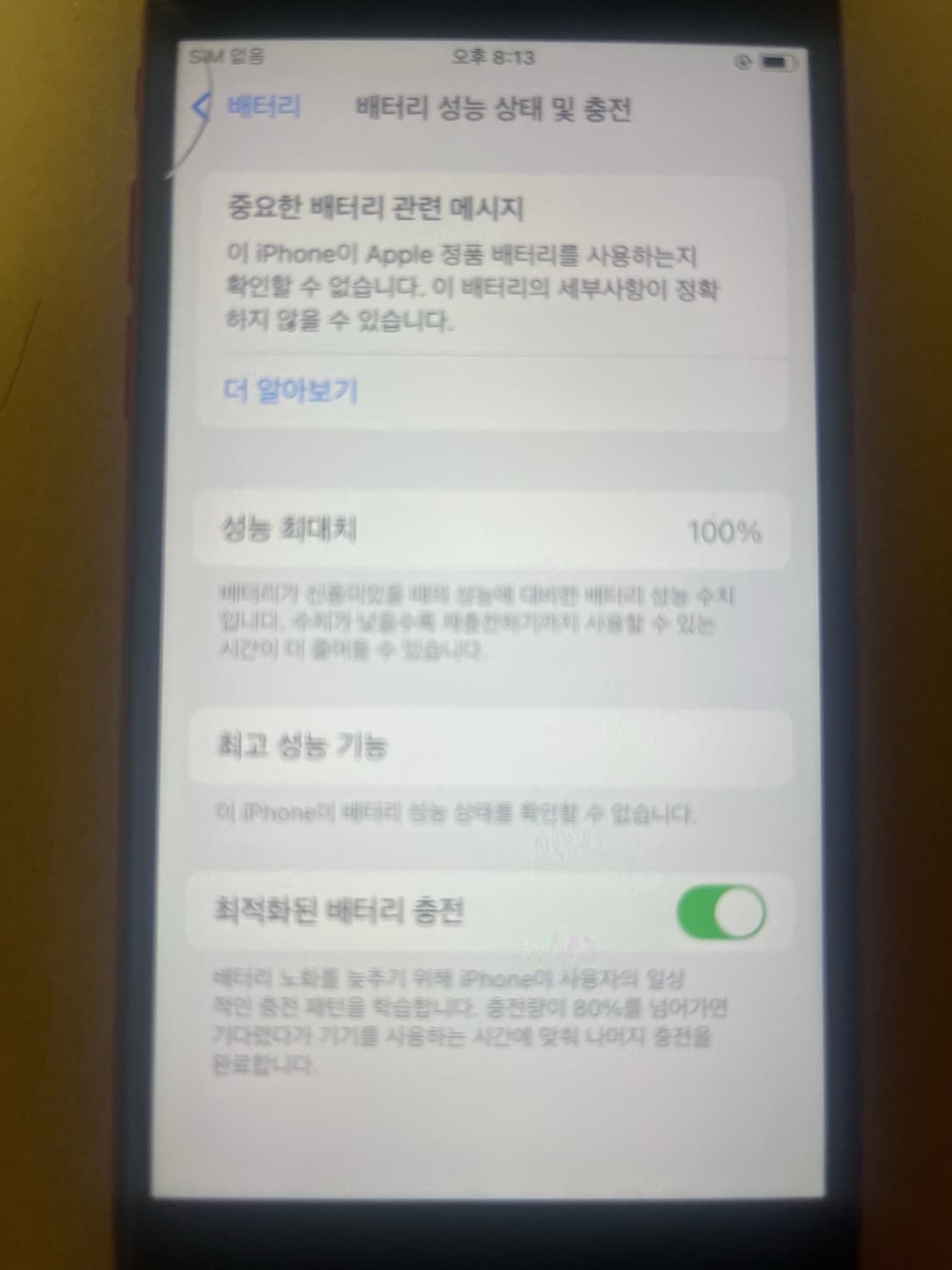 아이폰se2 상품이미지4