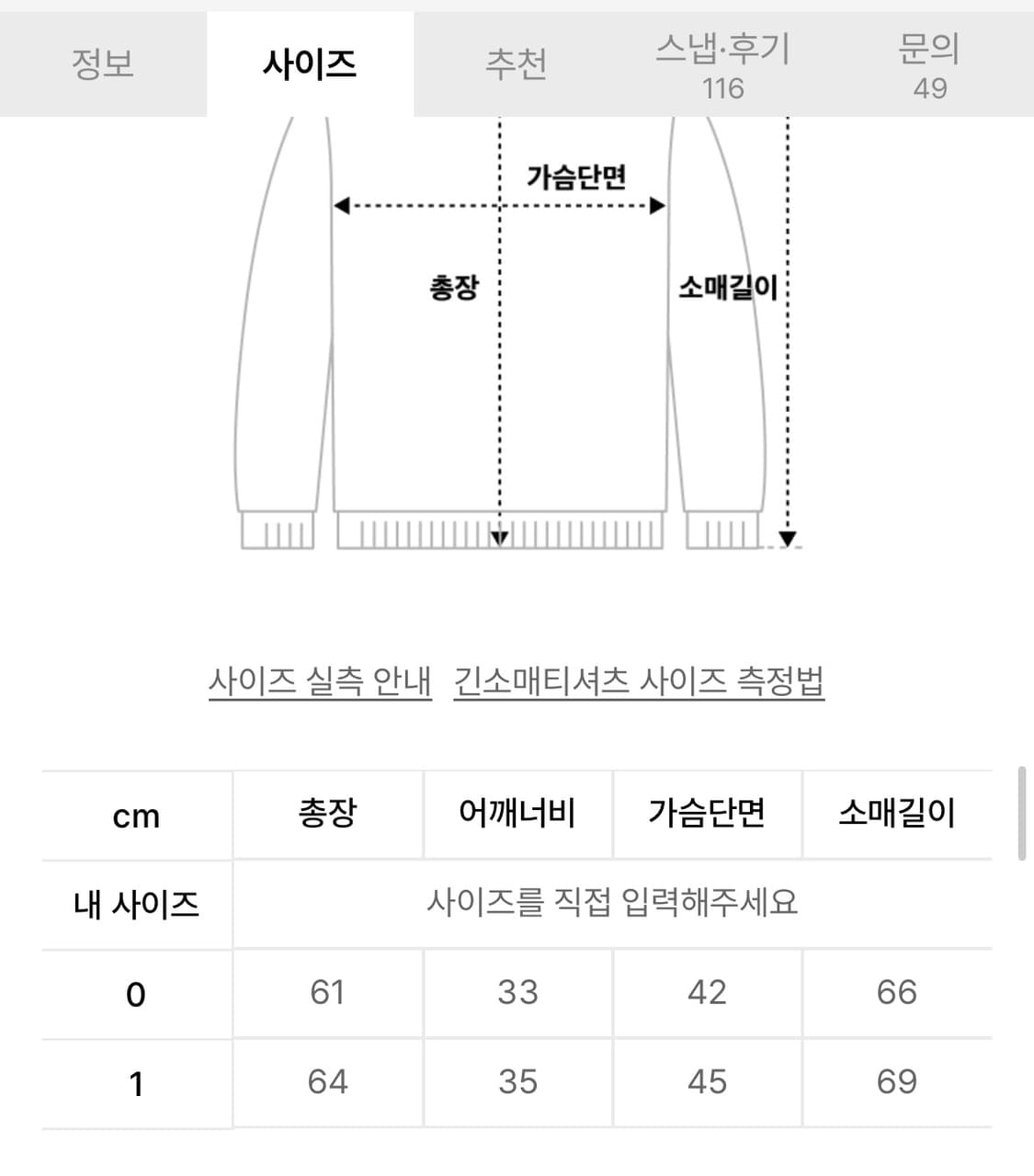 나체 CUT-OUT SLIM FIT LONG SLEEVE BLACK  상품이미지3