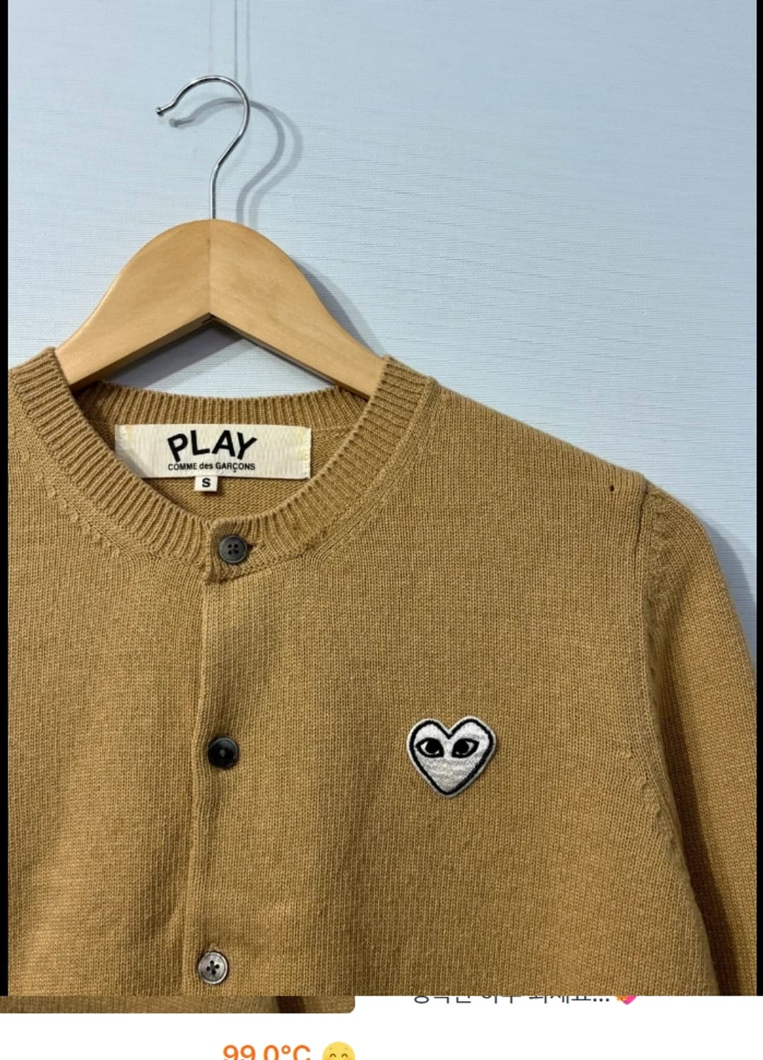 꼼데가르송 PLAY 가디건 베이지 ~55 상품이미지1