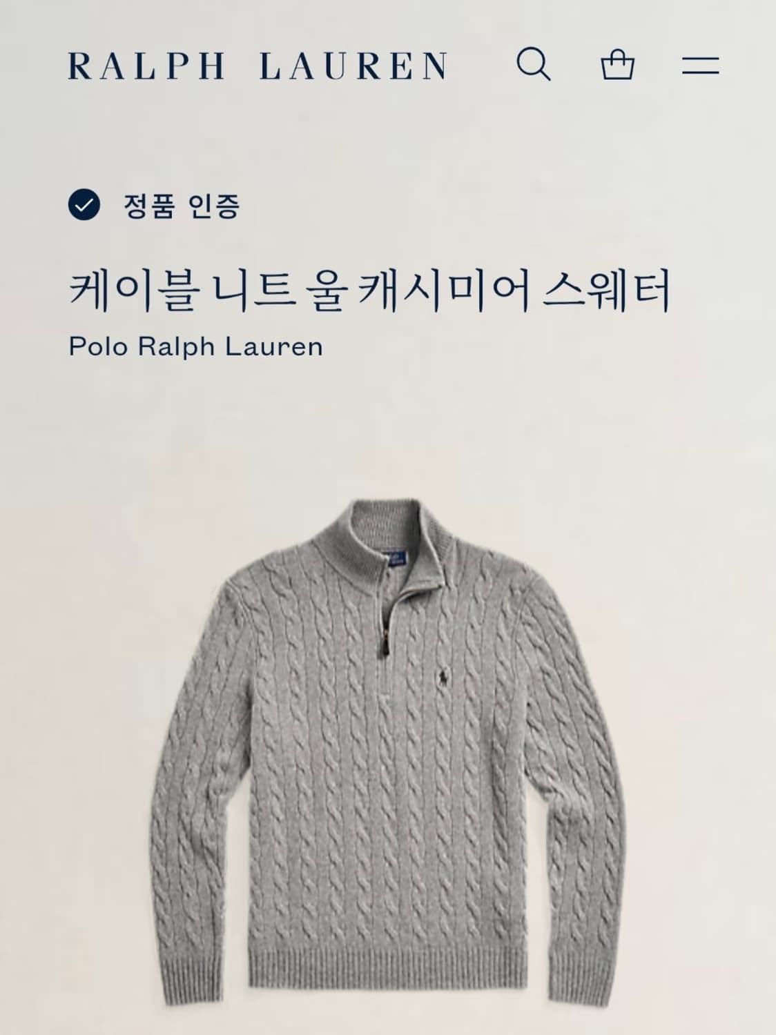 폴로랄프로렌 케이블 니트 울캐시미어 스웨터 상품이미지2