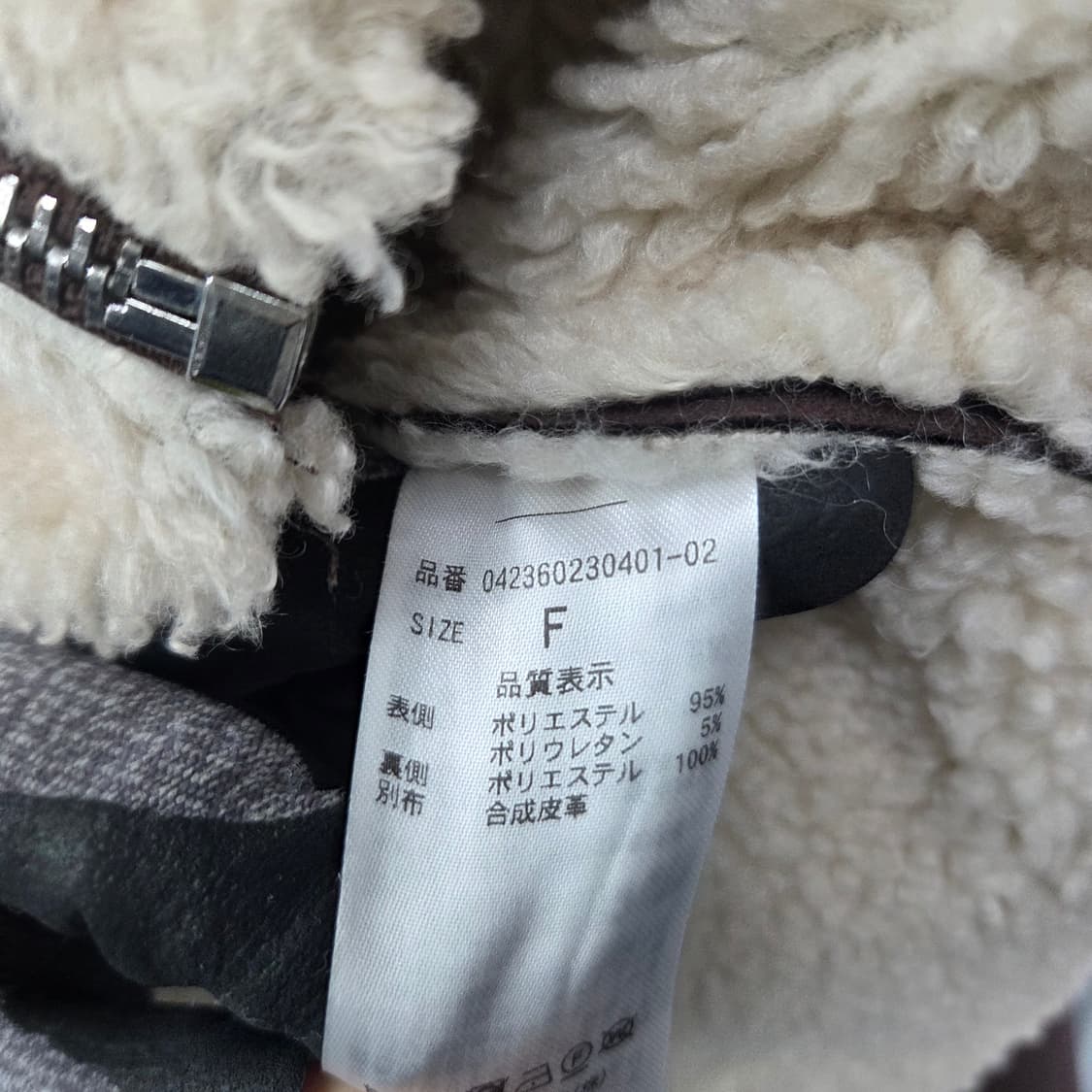 여 66 에모다 스웨이드 양털 안감 무스탕 자켓  상품이미지5