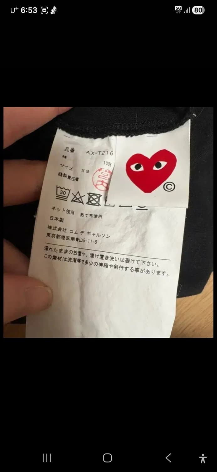 꼼데가르송 플레이 검정반팔 티셔츠 금장 상품이미지4