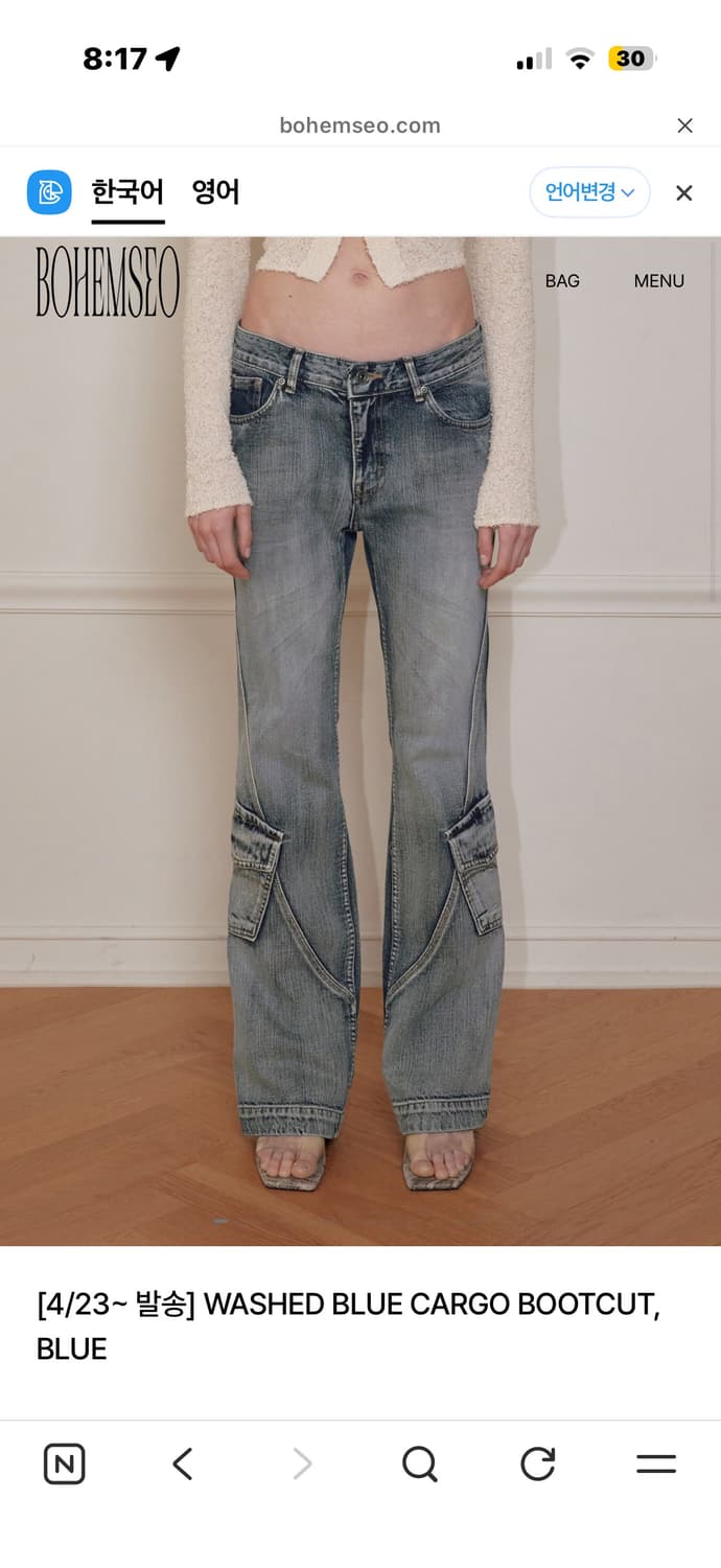 보헤미안서울 보헴서 카고 부츠컷 데님 상품이미지1