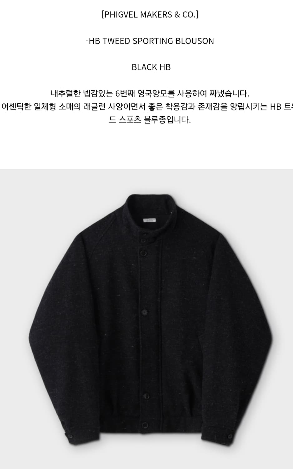 [3, 새상품] 피그벨 HB 트위드 블루종 블랙 상품이미지2