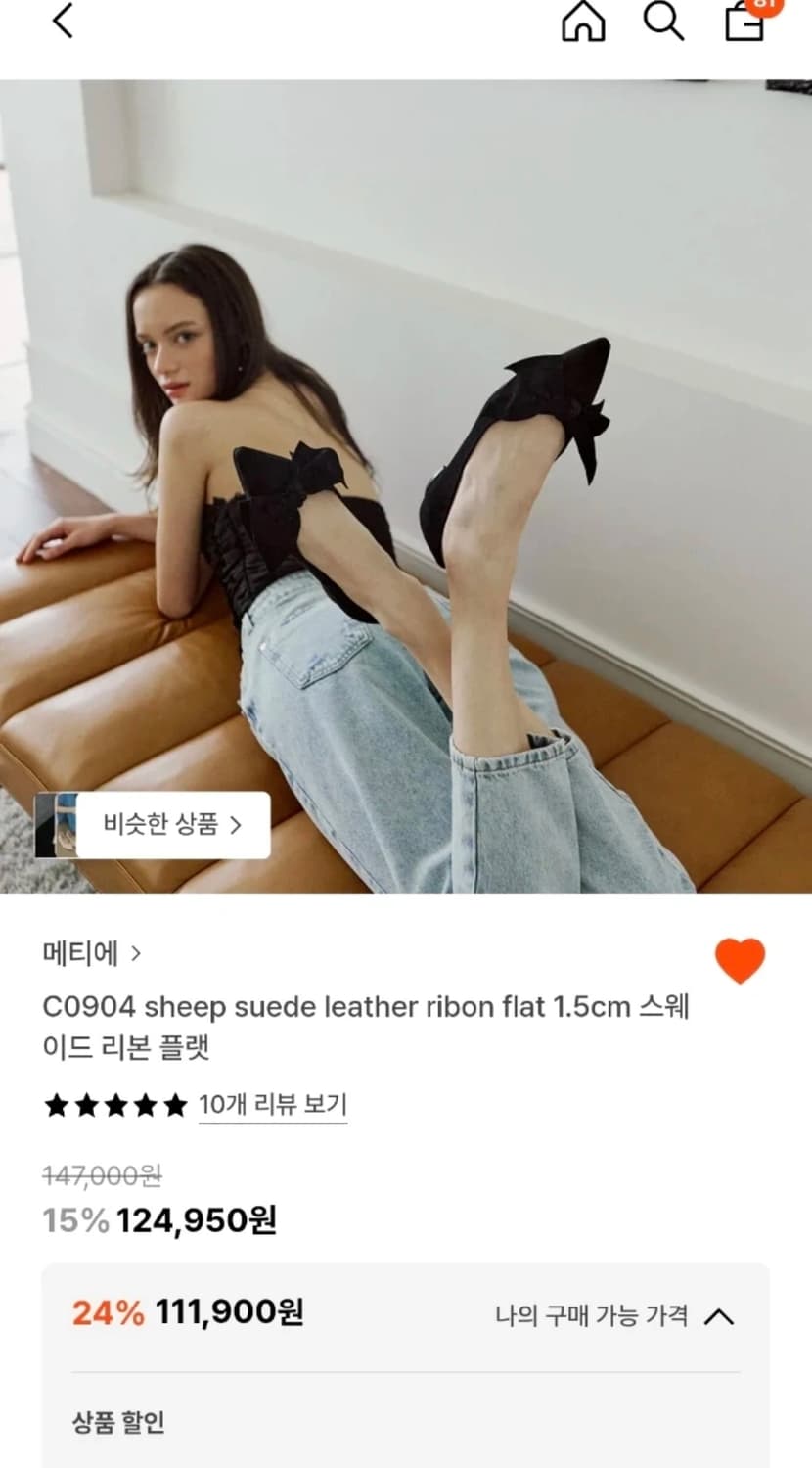 메티에 천연 양가죽 리본 플랫 250 상품이미지2