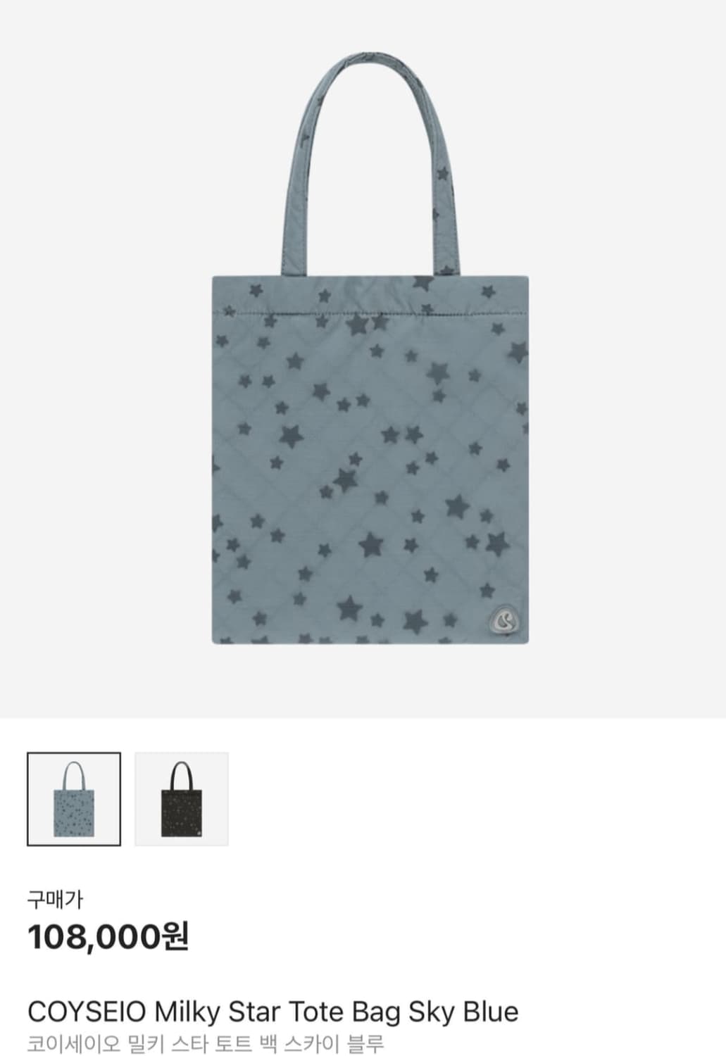 코이세이오 밀키 스타 토트백 상품이미지1