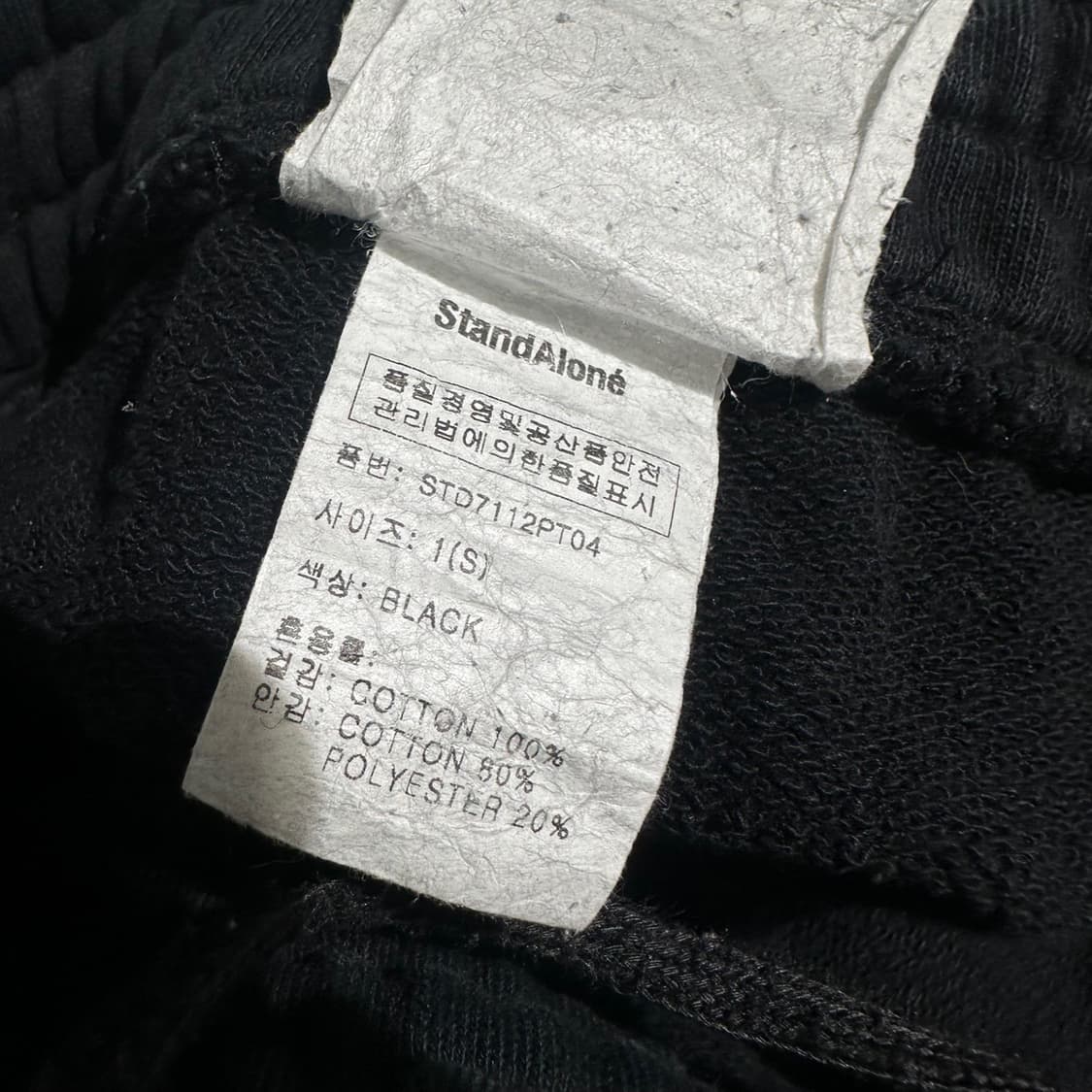 스탠드얼론 트임 스웨트 밴딩 팬츠 블랙 상품이미지6