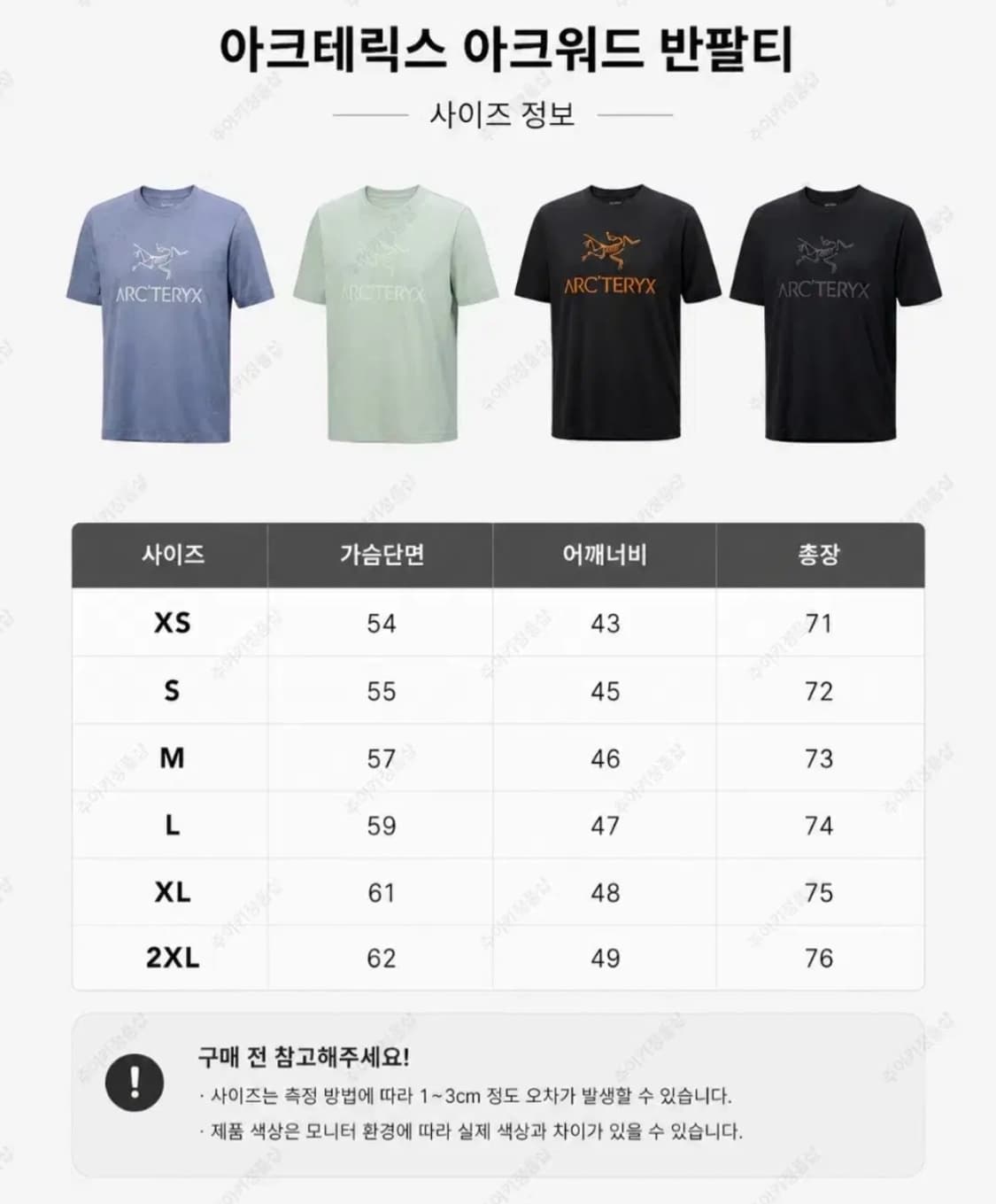 (새상품/정품)아크테릭스 아크워드 반팔티  상품이미지4