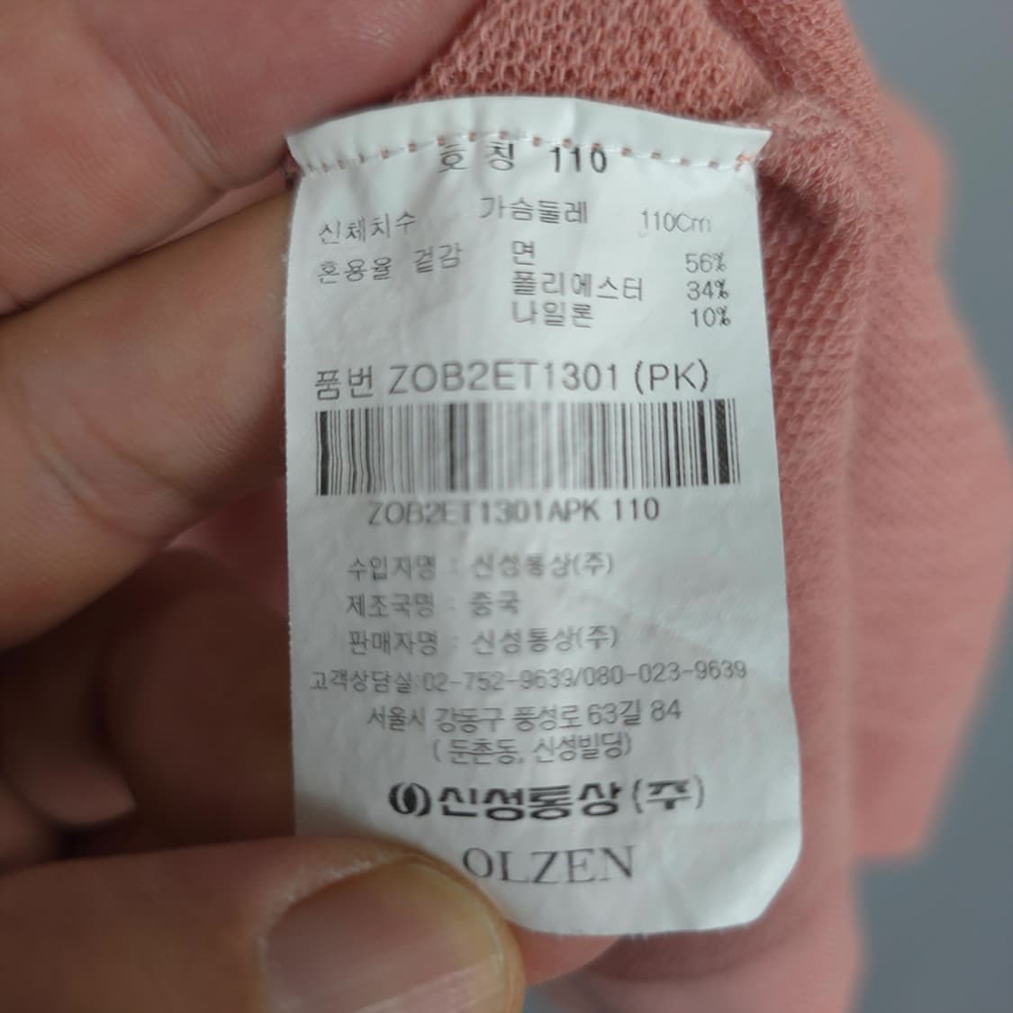 남성 올젠 OLZEN 카라 반팔 니트티 110 상품이미지7