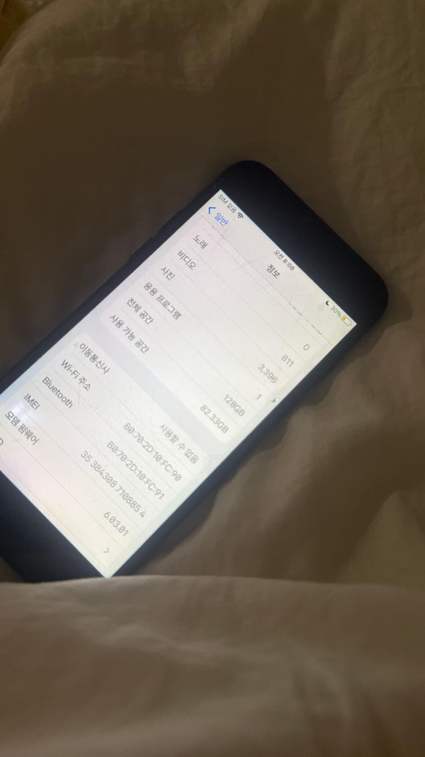 아이폰 7 128기가 성능77 블랙 상품이미지2