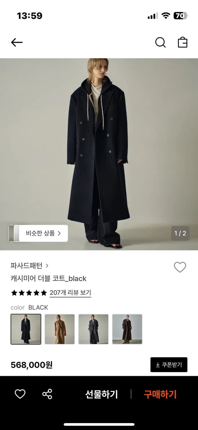 파사드패턴 캐시미어 더블코트 블랙 s 상품이미지1
