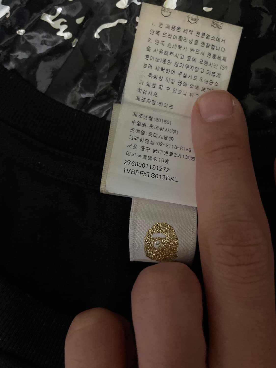 베이프x헬로키티 베이비마일로 블랙 티셔츠 L 국내판 상품이미지3