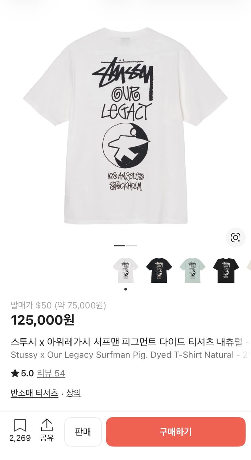 (M) 스투시 x 아워레가시 서프맨 피그먼트 다이드 티셔츠 반팔 내츄럴 상품이미지5