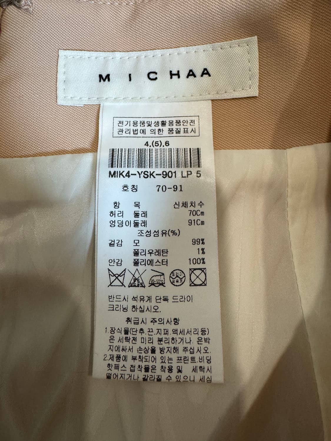 MICHAA 미샤 스커트 상품이미지6