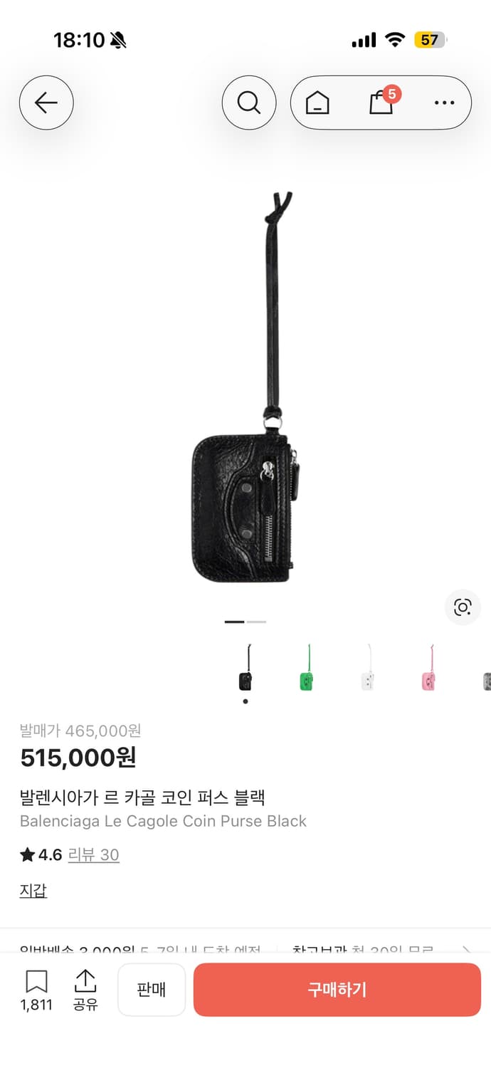 발렌시아가 르카골 동전 지갑 블랙 상품이미지1