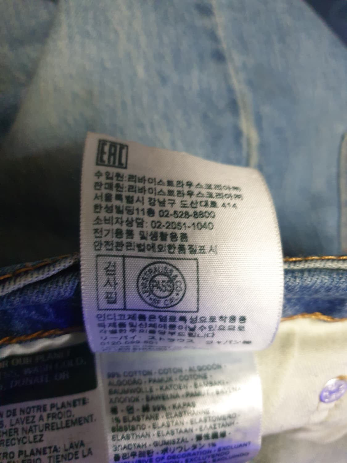 리바이스 502 테이퍼드 스트레치 워싱 데님팬츠 인디고 (32) 상품이미지5