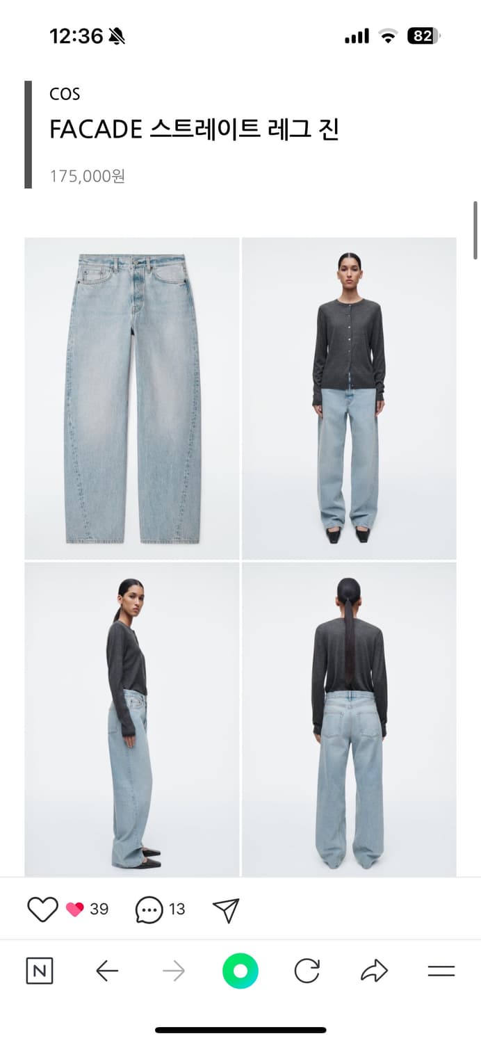 Cos 파사드 스트레이트 레그진 27 상품이미지5