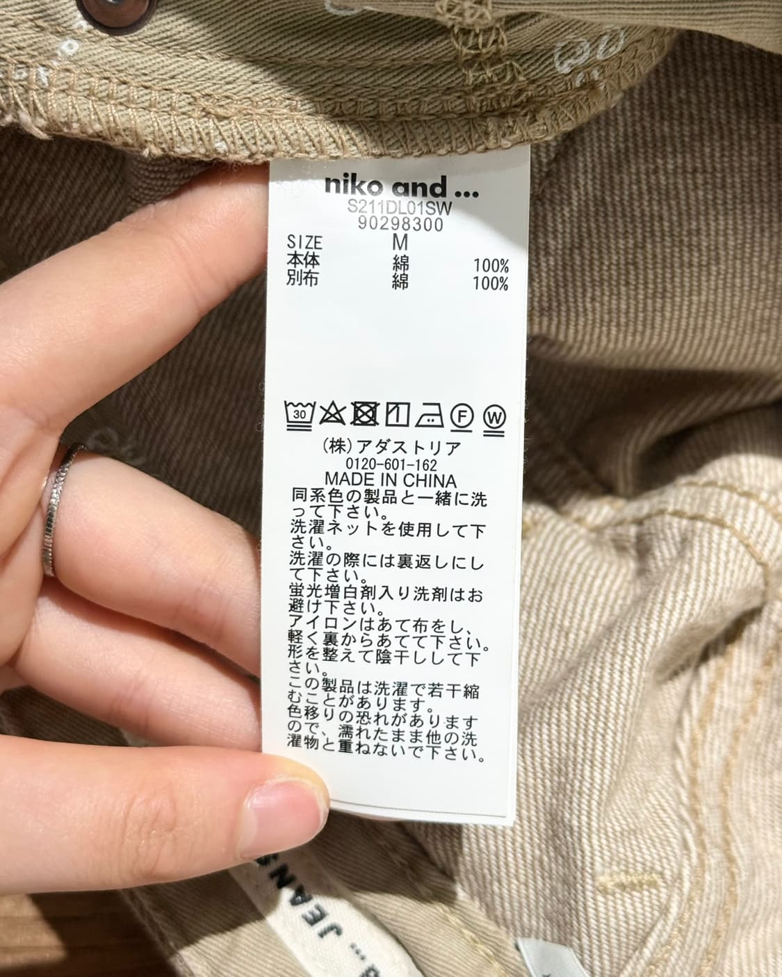 니코앤드 진스 베이지 코튼 핀턱 와이드 팬츠 상품이미지9