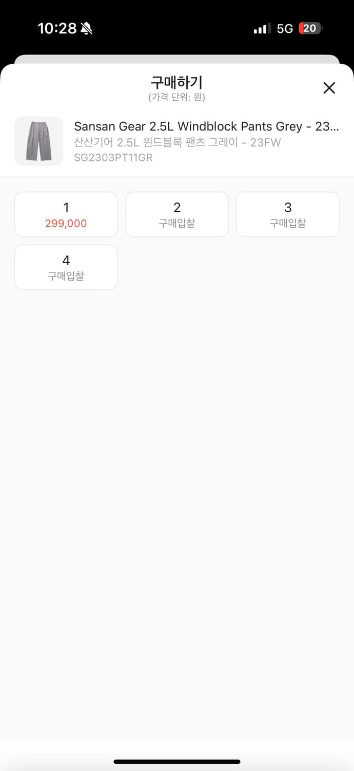 플리마켓🔥 산산기어 2.5 윈드블록 팬츠 그레이 23fw 상품이미지2