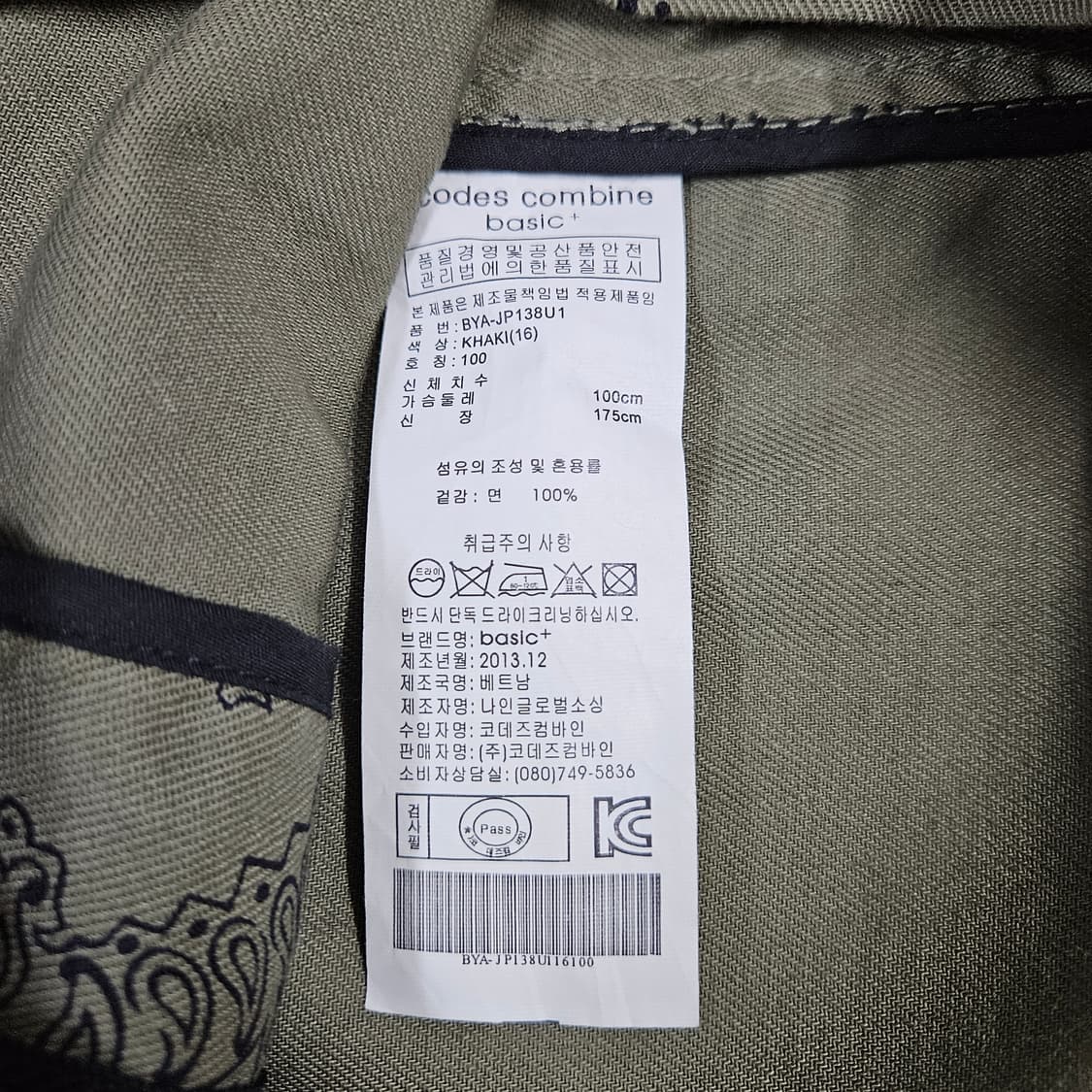 코데즈컴바인 페이즐리 패턴 필드자켓 95-100 상품이미지5