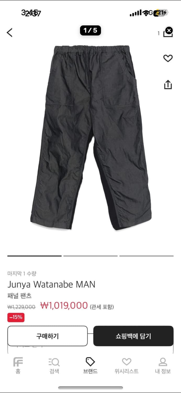 준야와타나베24ad 패널팬츠 L 상품이미지1