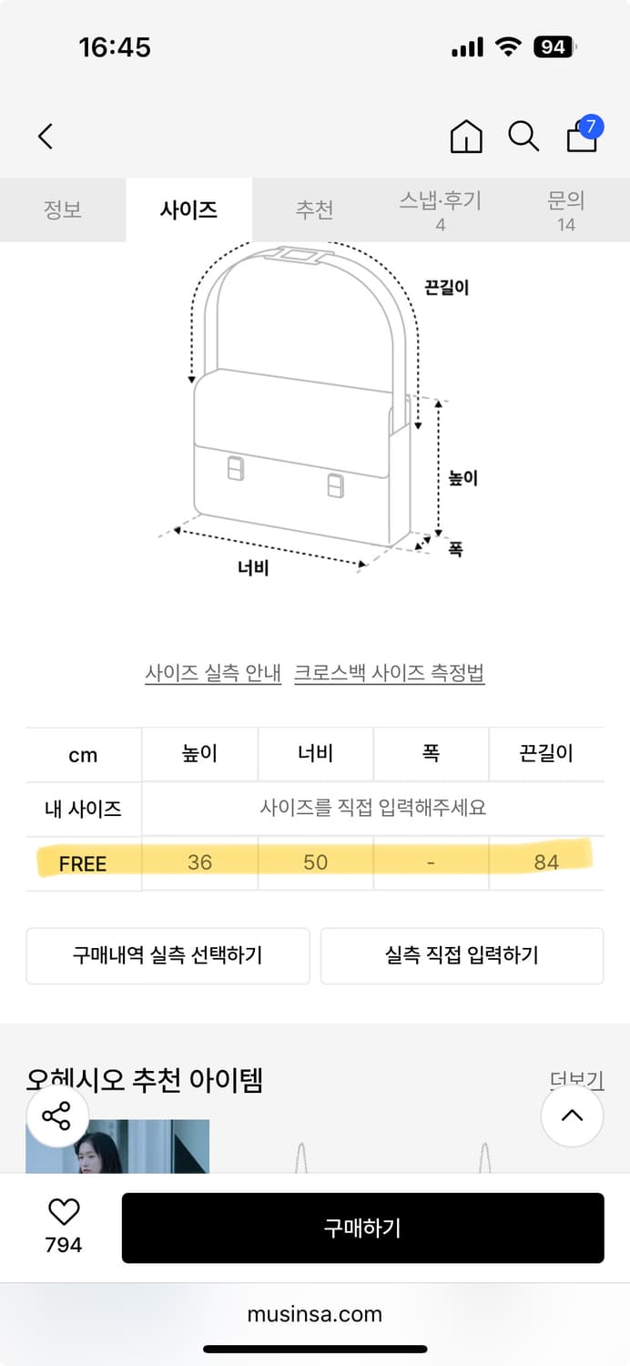 오헤시오 스트라이프 백 네이비 상품이미지3