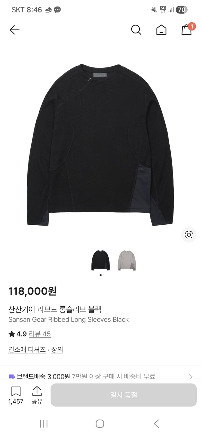 산산기어 리브드 롱슬리브 블랙 3사이즈 상품이미지1