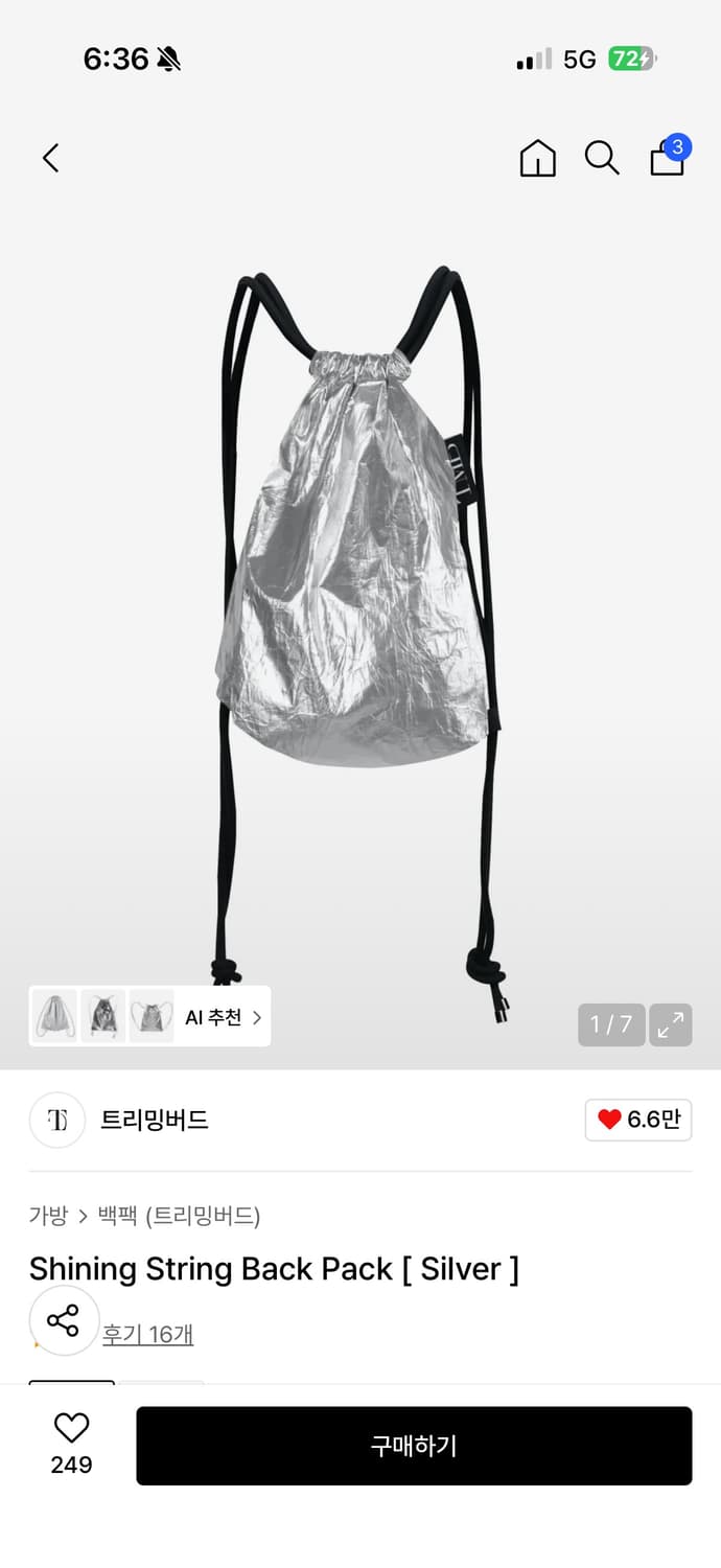 트리밍버드 샤이닝 스트링 백팩 상품이미지1