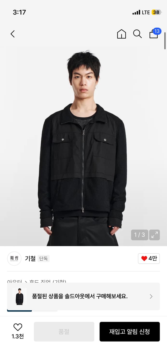 기철 모노니트집업(L) 상품이미지1