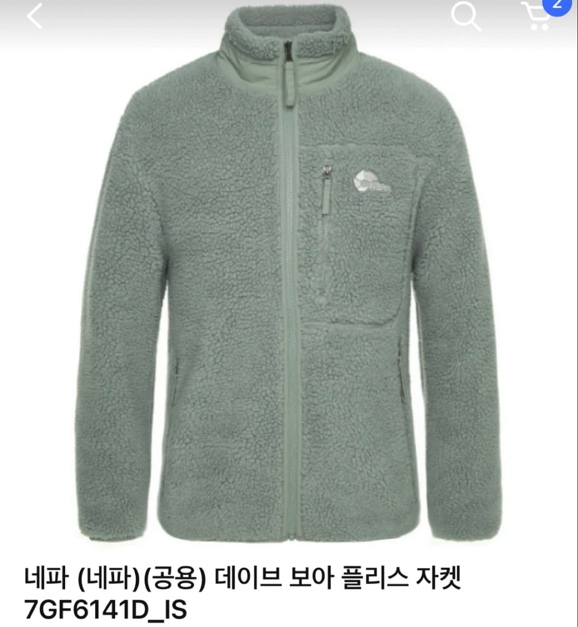 네파 플리스 뽀글이 자켓 민트 M 상품이미지1