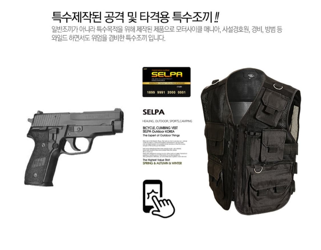 SELPA 전술조끼 블랙 XL , 105 상품이미지6