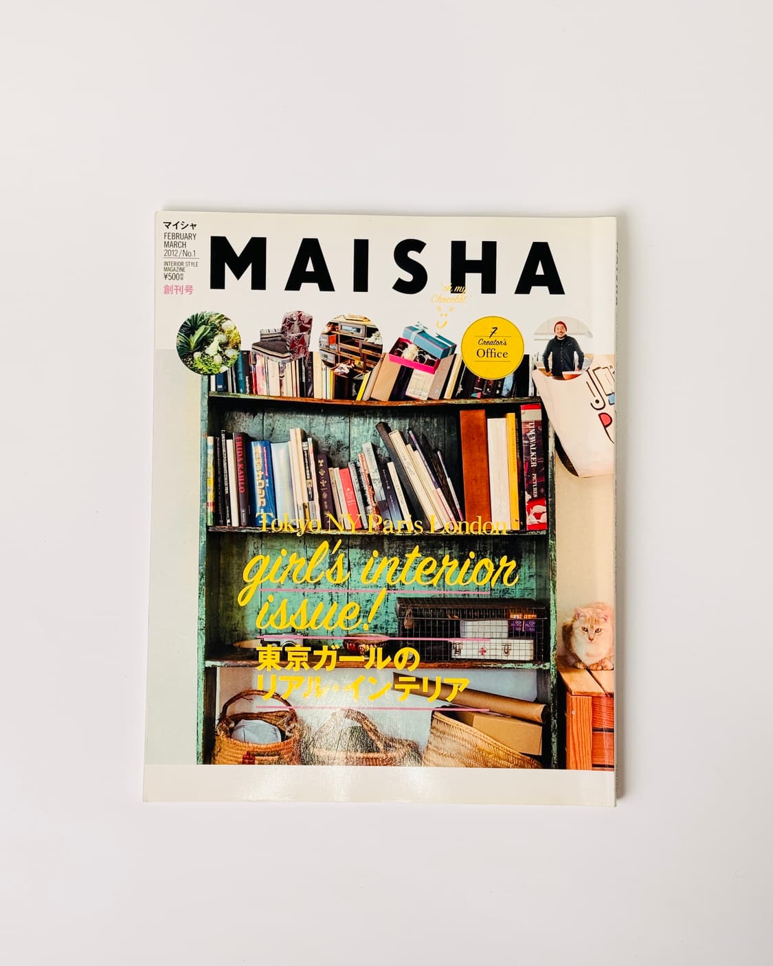 빈티지 | 일본 라이프 스타일 잡지 상품이미지7